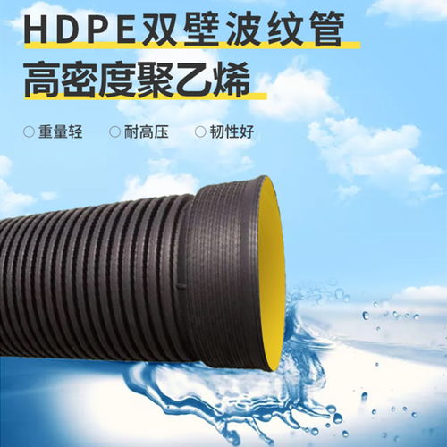 双壁波纹管 hdpe双壁波纹管dn400 塑料波纹管生产厂家